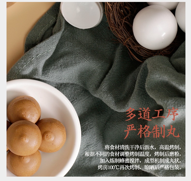 【中國直郵】福東海 新款 八珍糕丸162g/盒 滋補腸胃 滋養養生佳品