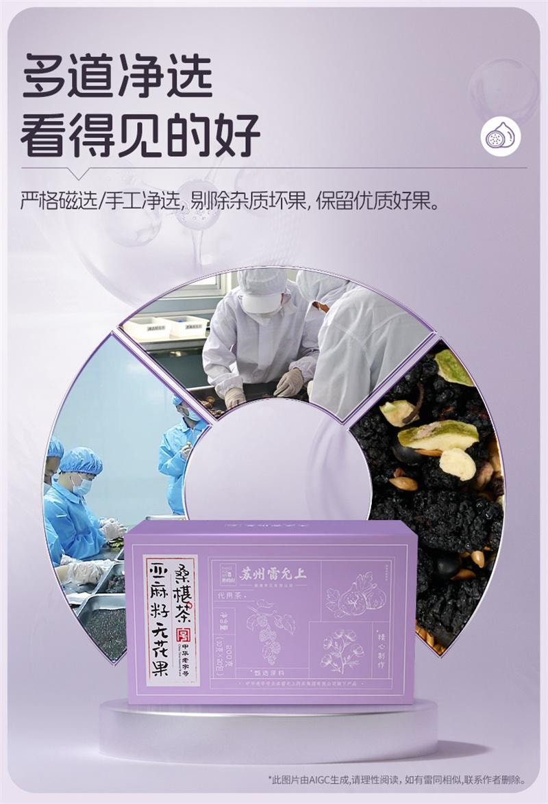 【中國直郵】 雷允上 亞麻籽無花果桑椹茶黃體酮養雌茶阿姨不來量少養生茶 200g