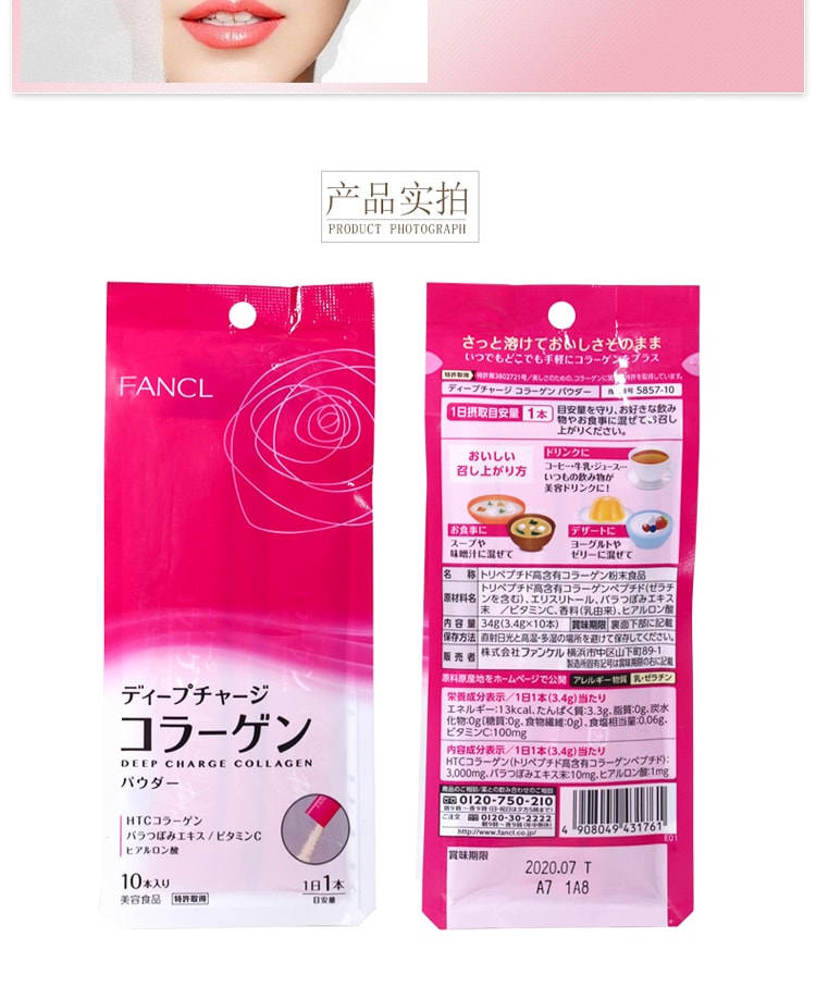 【日本直邮】日本FANCL胶原蛋白抗衰老特饮冲剂 30包 2021年新版