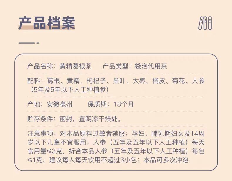 【中国直邮】 方回春堂 熬夜茶 养生茶汤 7g*14袋 98g*1盒