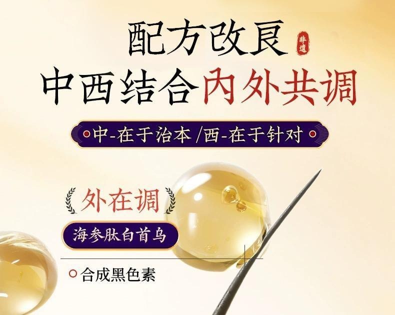 【中国直邮】 香港制药堂 九黑桑葚膏320g/盒 海参何首乌黄精黑芝麻枸杞黑米黑豆养发食补内调