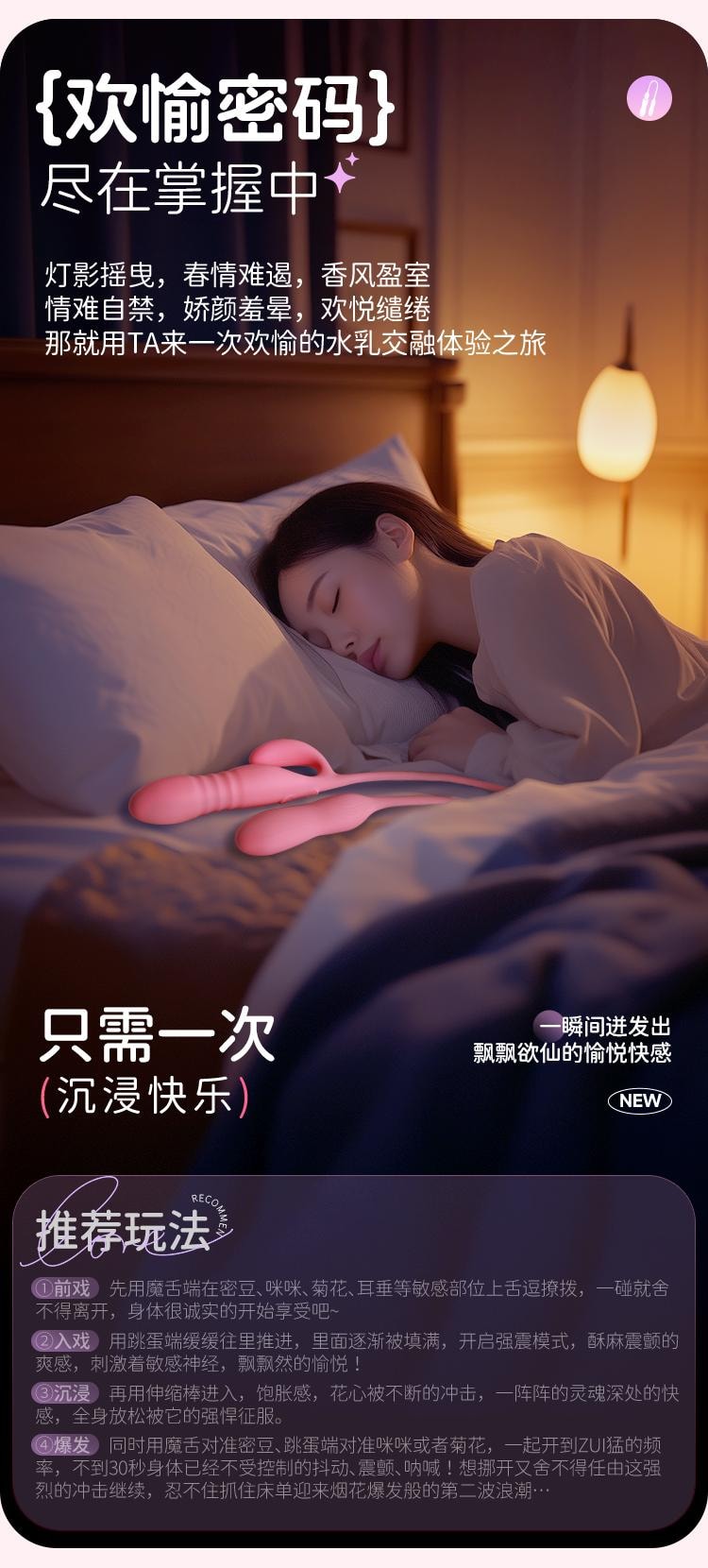 Amorous Stick - Multiple Enjoyments - Realistic Stretching - Wireless Remote Control - Jump Egg Shock - Multi-function  150g