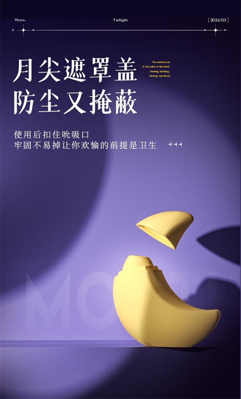  謎姬 暮月成人玩具 震動 氣氛燈底座 情趣成人用品 1個