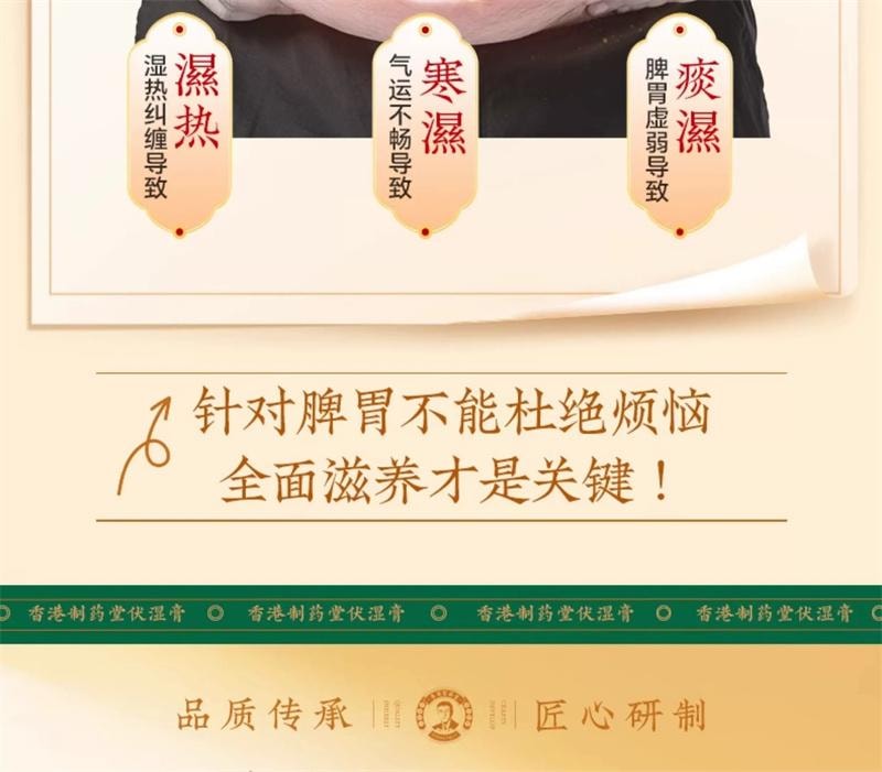 【中国直邮】 香港制药堂 五指毛桃薏仁茯湿膏320g/盒 赤小豆薏米茯苓茶祛轻正品四君子汤(建议3盒周期装)