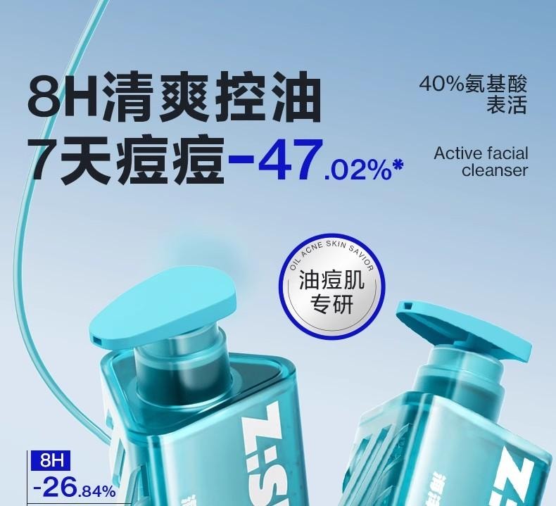 【中國直郵】 海洋至尊 三角鏡祛痘洗面乳 男士專用控油清潔黑頭氨基酸潔面乳 150g/瓶