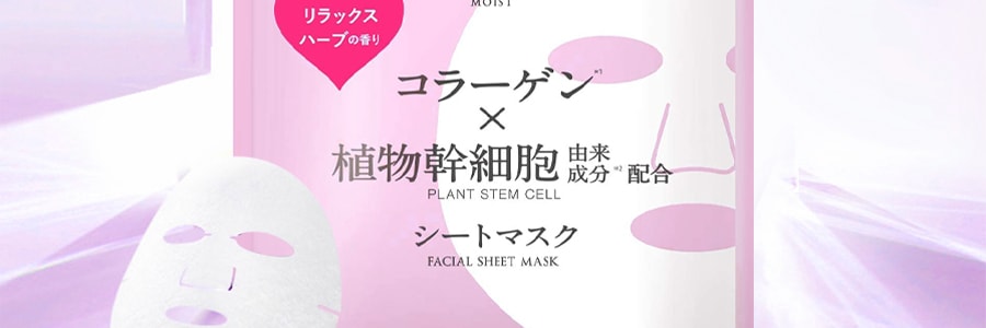 日本LITS凛希 植物干细胞深层保湿面膜 植物香 7枚入