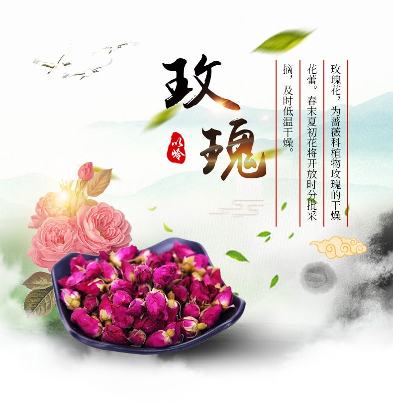 中国以岭 玫瑰花 美容养颜 减脂减肥 活血解郁60g/瓶