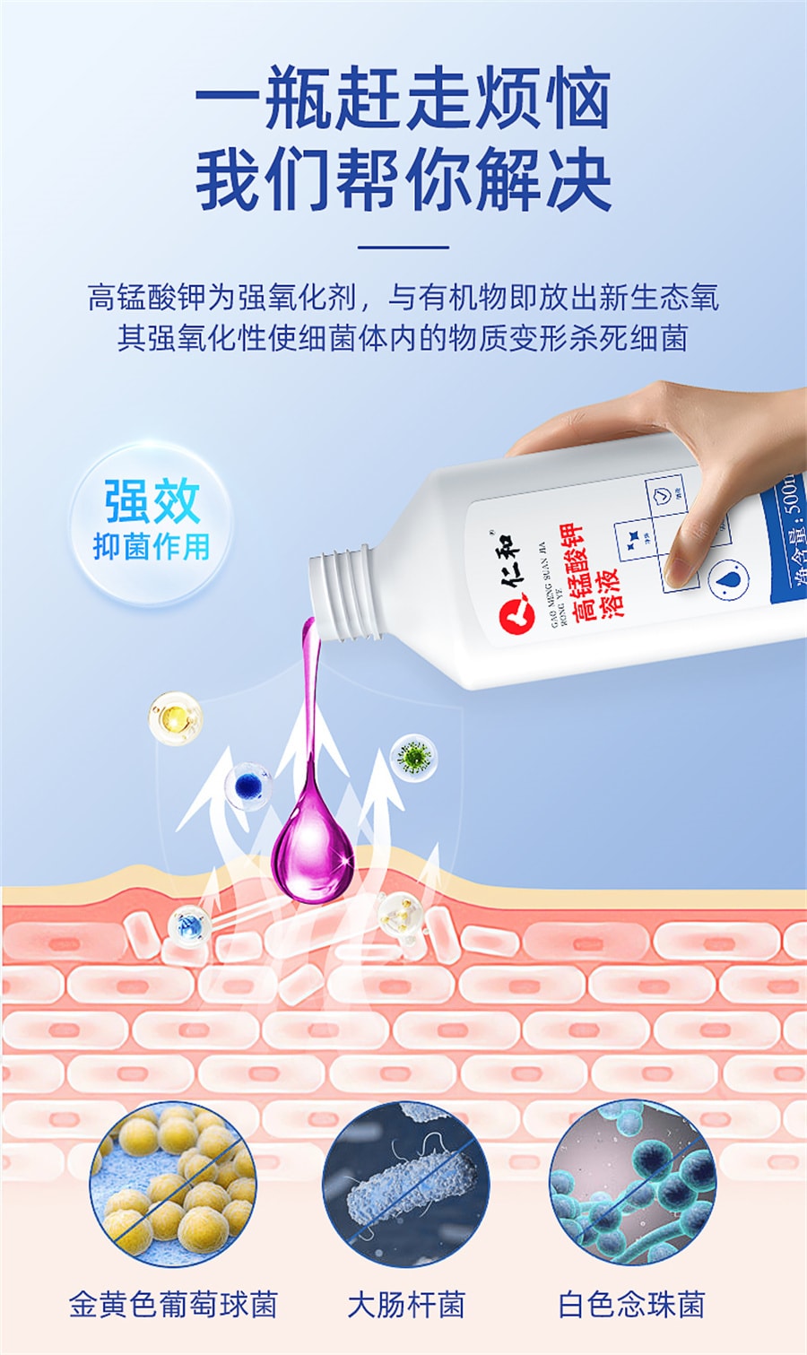 【中國直郵】仁和 高錳酸鉀坐浴婦科醫用外用痔瘡洗龜頭坐浴泡腳殺菌消毒高純度 500ml/瓶