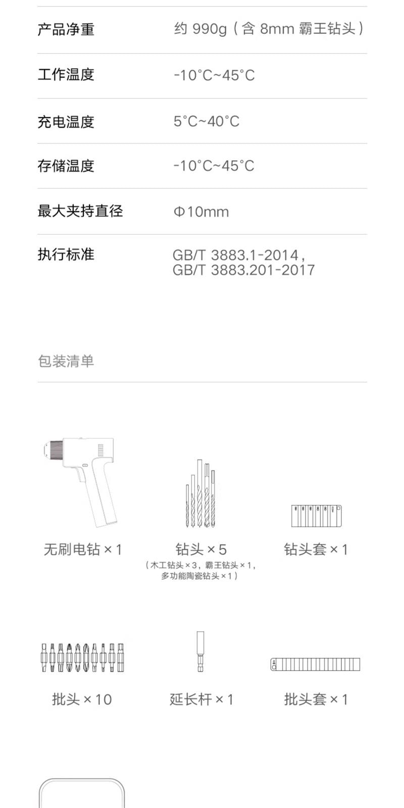 Home Brushless Drill 2 Portable Multi-Function Electric Repair Drill 1 Set