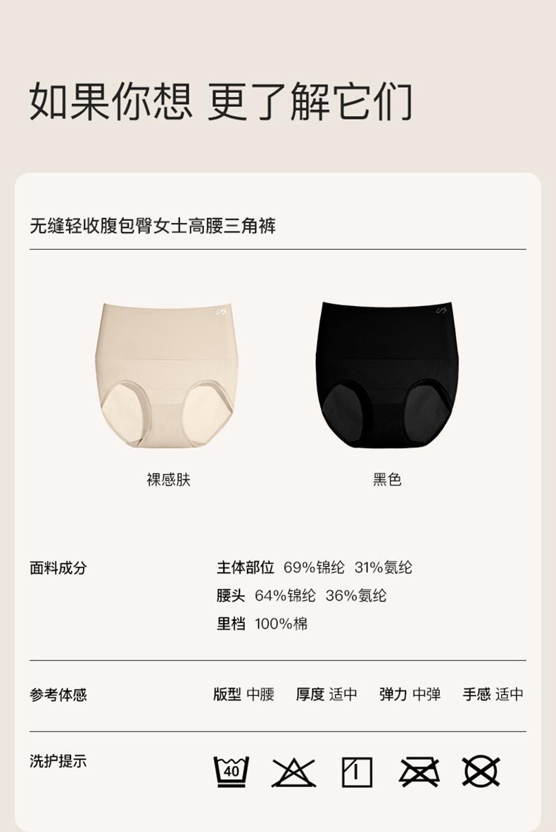 中國 ubras 無縫輕收腹包臀女士高腰三角褲 裸感膚色 M