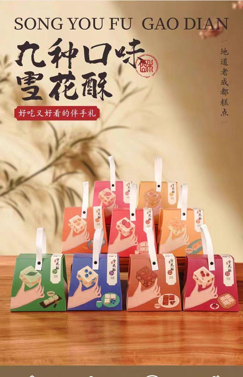 【中國直郵】 三禾北京稻香村 棗花酥 160g*1盒