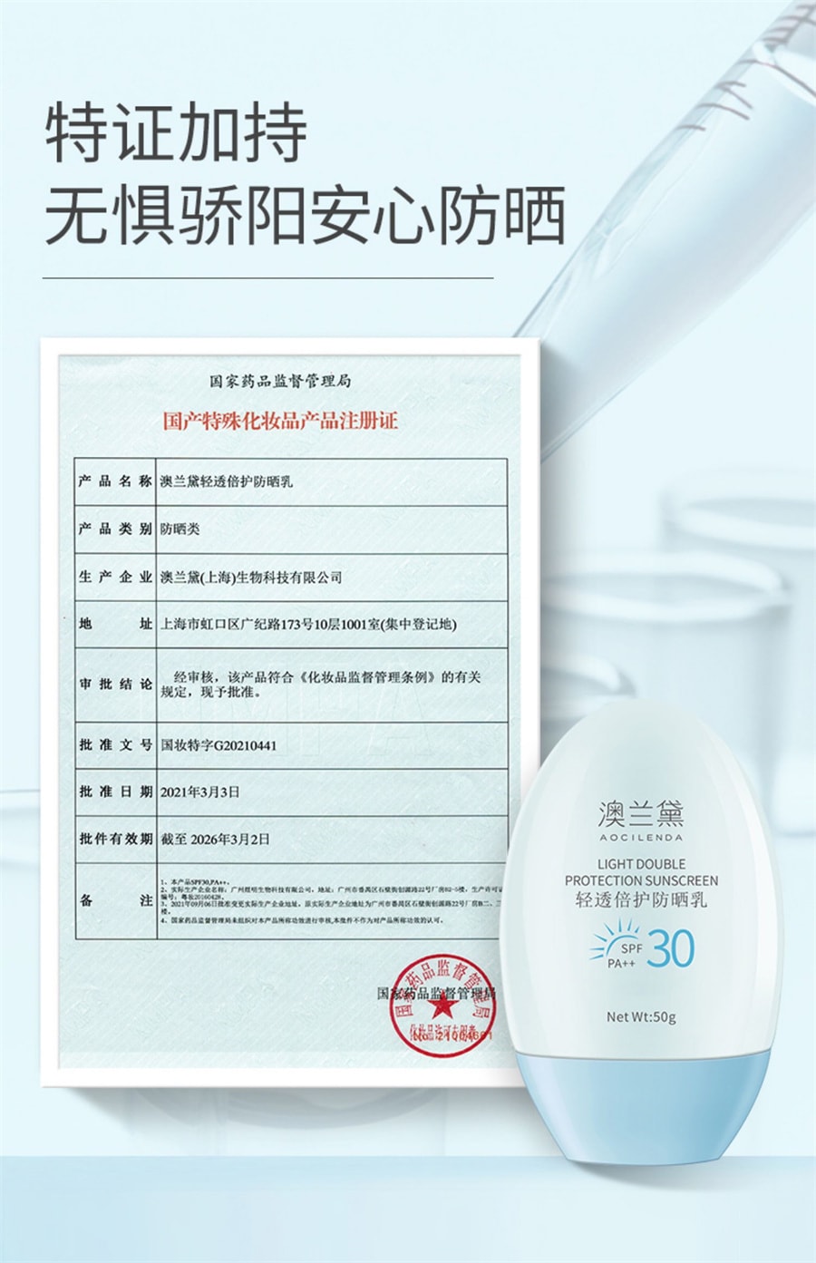 【中國直郵】澳蘭黛 準孕婦防曬乳SPF30專用隔離霜防曬乳保養品 50g
