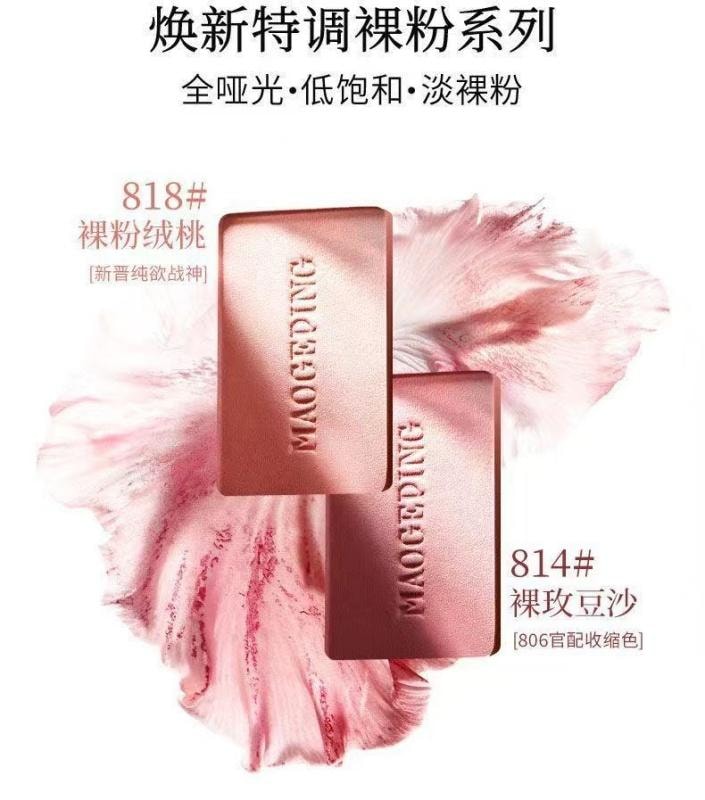 【中国直邮】  毛戈平 柔纱幻颜腮红经典显嫩渐变修容胭脂盘 802杏仁烤奶