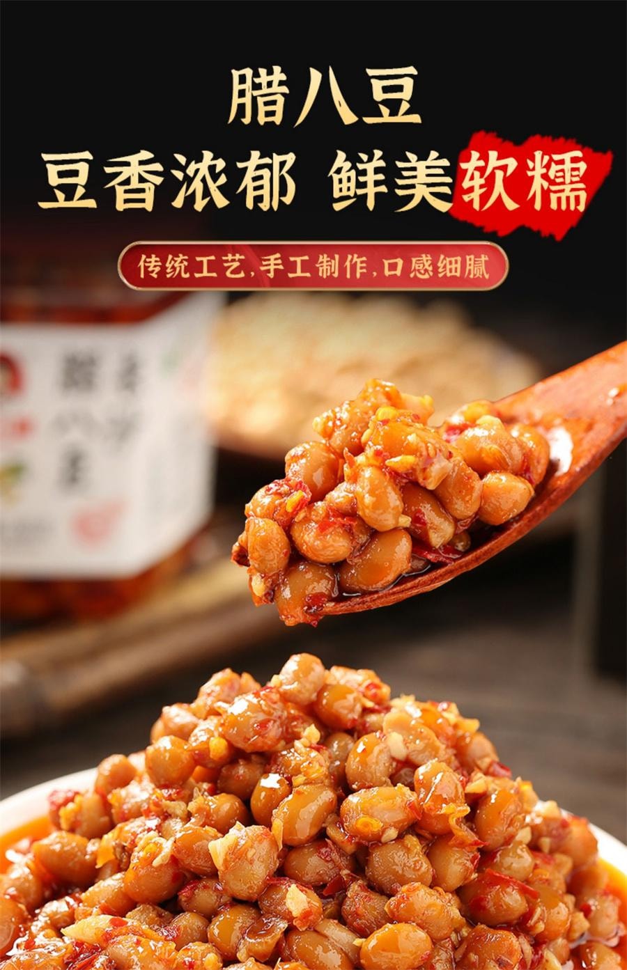 【中國直郵】 辣小董 長沙臘八豆 下飯菜農家自製黃豆醬豆瓣醬香辣醬下飯豆子280g/瓶