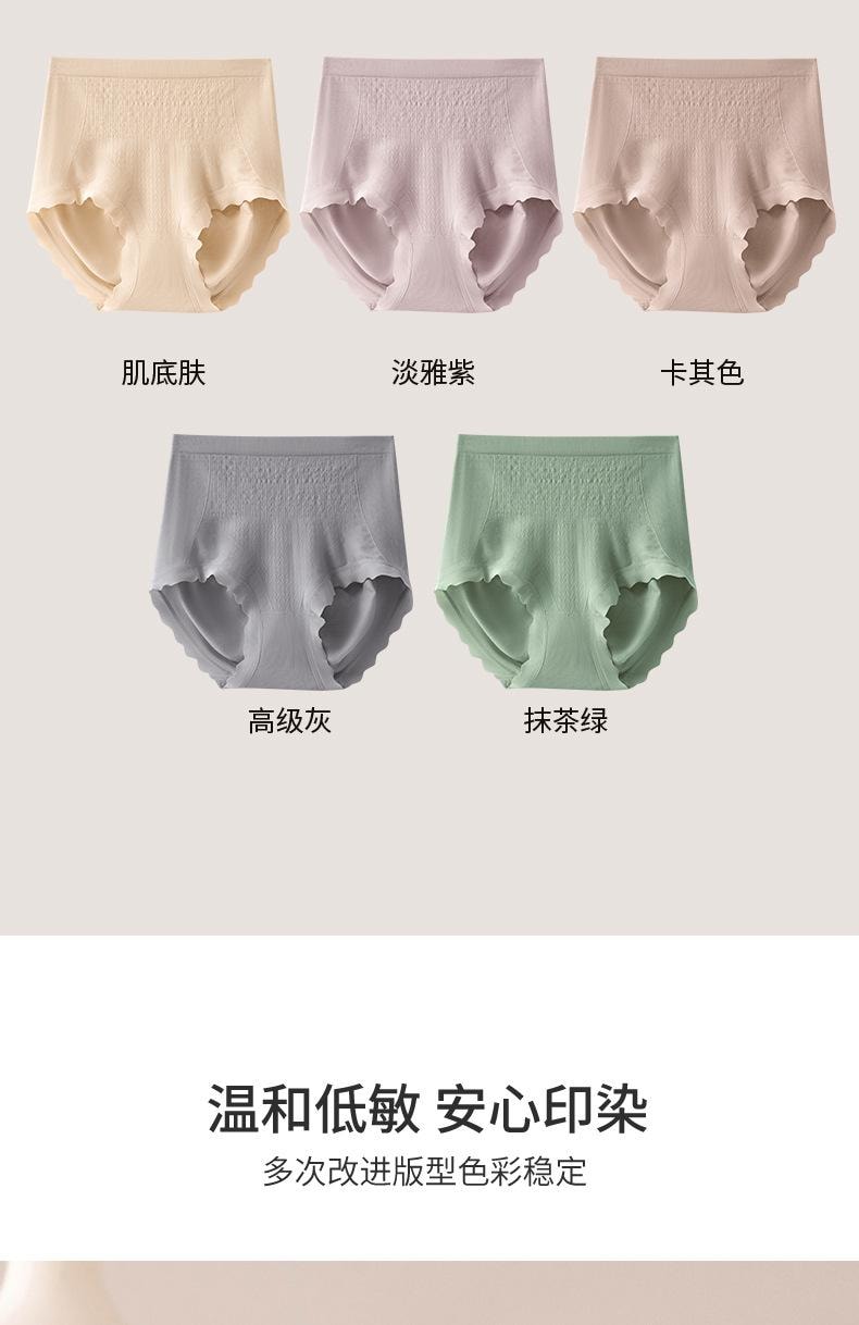 【中國直郵】 寶娜斯 純棉無痕三角褲 收腹提臀高腰內褲 卡其色均碼2條