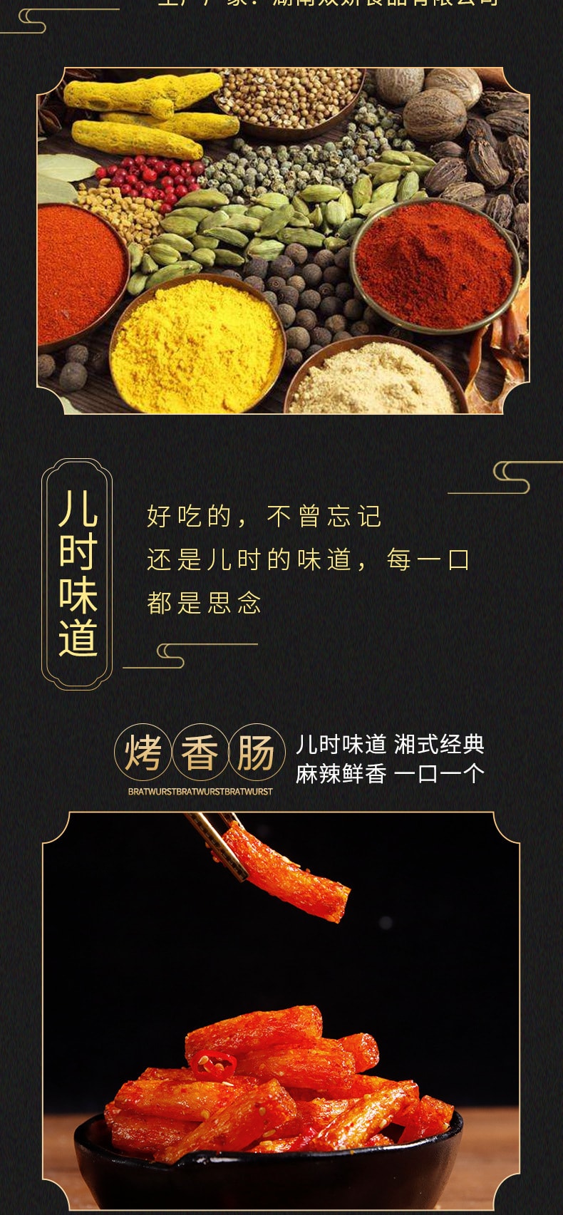  双娇 老长沙双口味臭干子 辣条 190克 蒜香味 麻辣味 美味零食放心吃