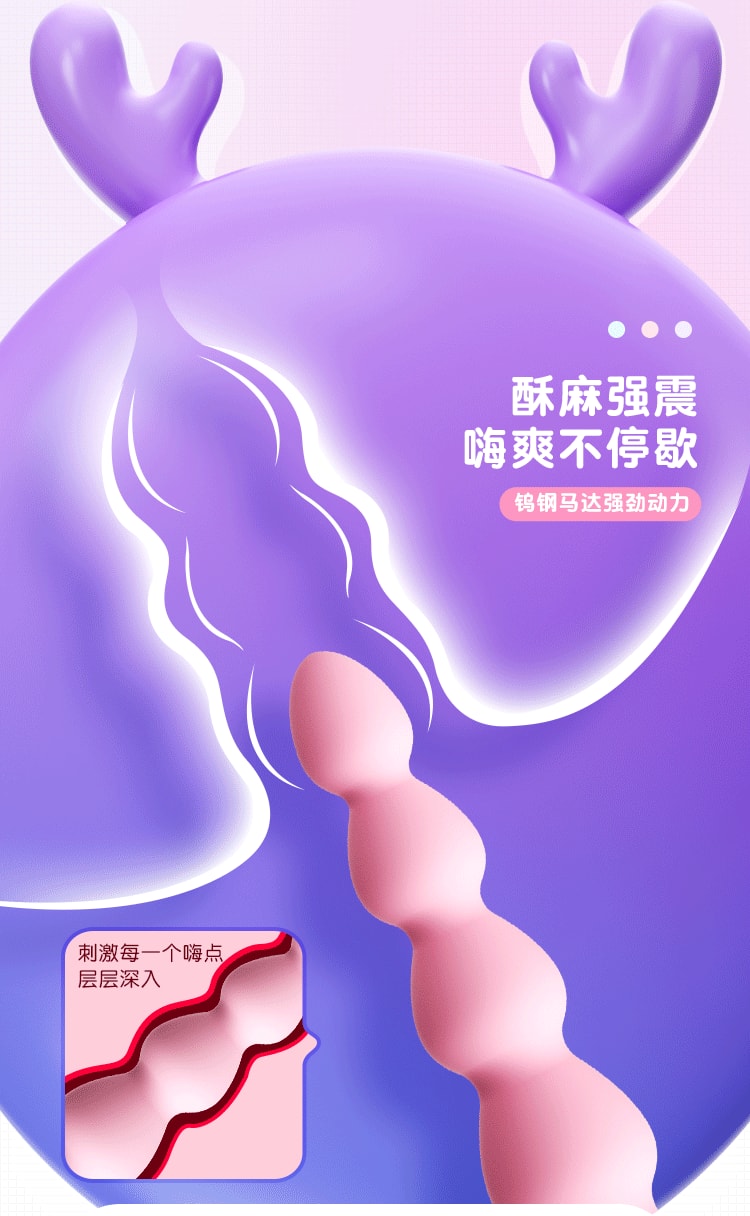 【中國直郵】謎姬 新品 心動小鹿 後庭拉珠跳蛋 女士情趣用品 粉紅色款 1件