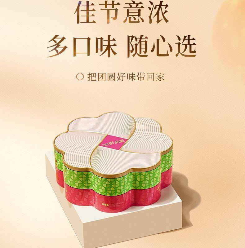 【中国直邮】 臻味坊 鲜品新式健康中秋月饼礼盒 600g  新式健康月饼鲜品2025礼盒包装蛋黄流心送礼送长辈