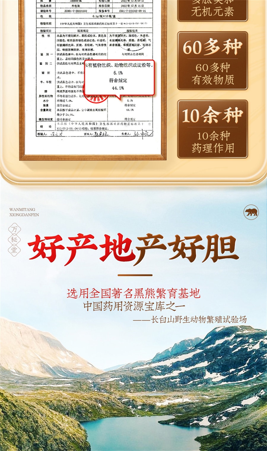 【中國直郵】萬秘堂 熊膽粉平肝清熱明目咽喉腫痛驚風抽搐金膽粉 0.1g*10瓶