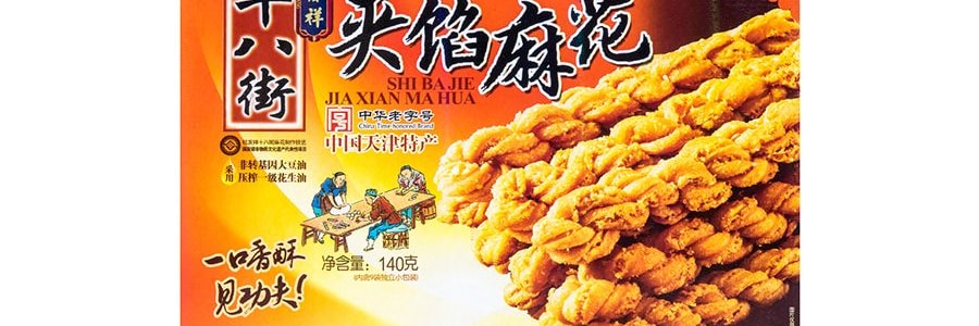 桂髮祥 十八街夾餡麻花 椒鹽口味 140g 天津特產 中華老字號