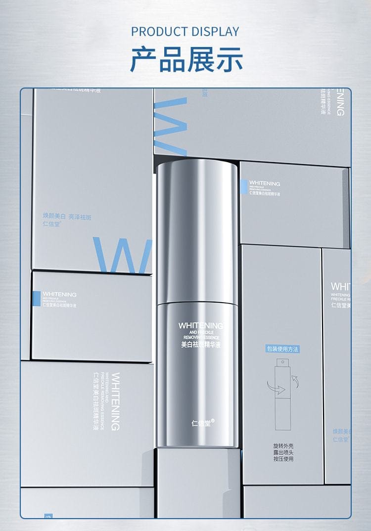 仁信堂 【小红书种草爆款推荐】 美白祛斑精华液 全新升级 速白瓶修护保湿 有效改善色斑 20ml/瓶(赠送替换装)