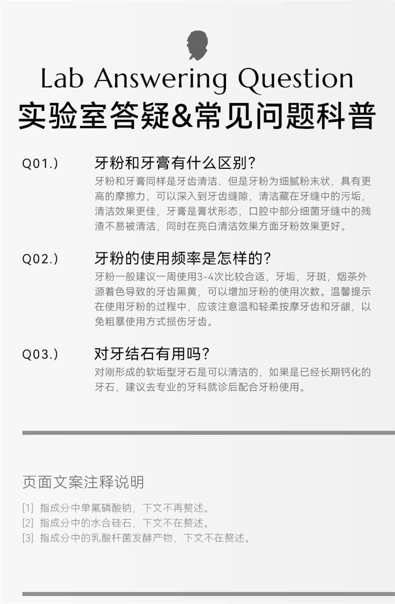 【中國直郵】 哈恩 桃柁酚牙粉洗牙粉去牙漬洗牙齒污垢清潔 70g/盒