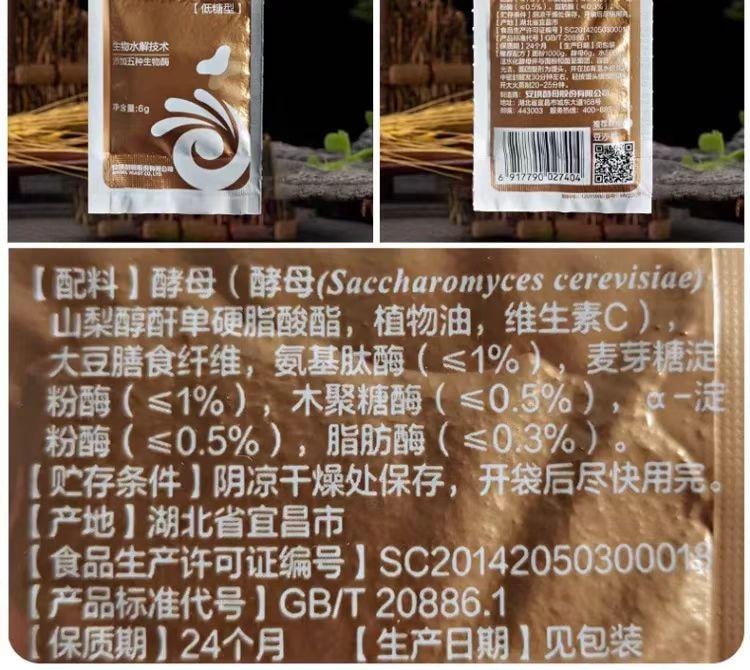 安琪 低糖型 高活性乾酵母 適用於包子 饅頭及低糖麵包發酵 快速醒發 無需二次發酵 盒裝 6克*8袋