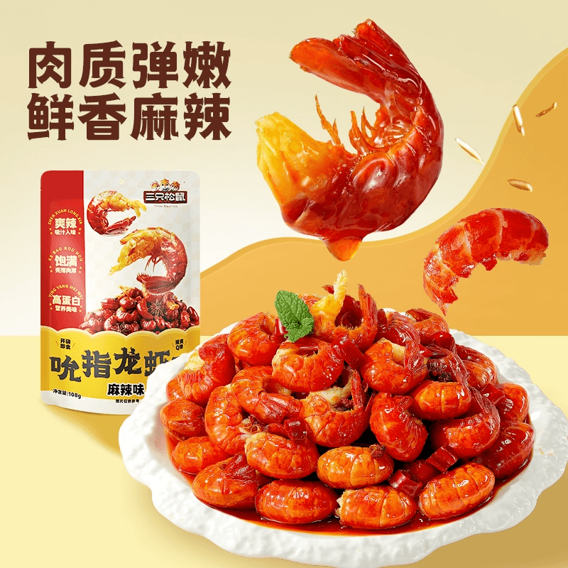 【中国直邮】 三只松鼠 吮指龙虾尾鲜香熟食开袋即食虾球虾尾零食袋装追剧解馋100g*1袋
