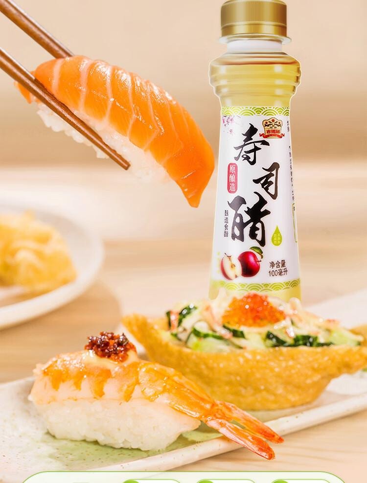【中國直郵】 吉得利 壽司食材 壽司醋100ml 瓶裝 0脂日式料理手捲包飯糰米醋蘸料
