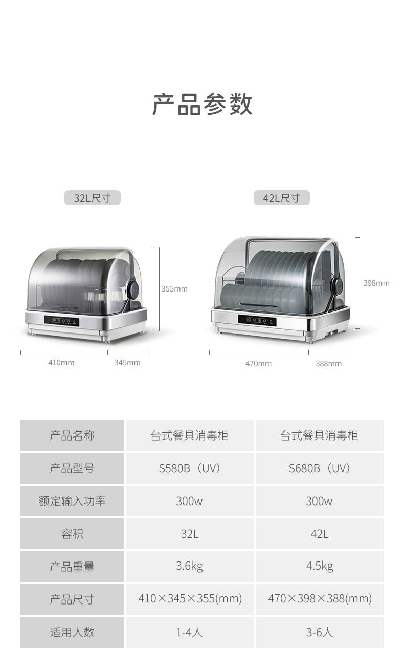 OLAYKS 收納消毒櫃 白色 廚房餐具消毒 餐具烘乾 桌上型 家用小型 42L 100~120V通用