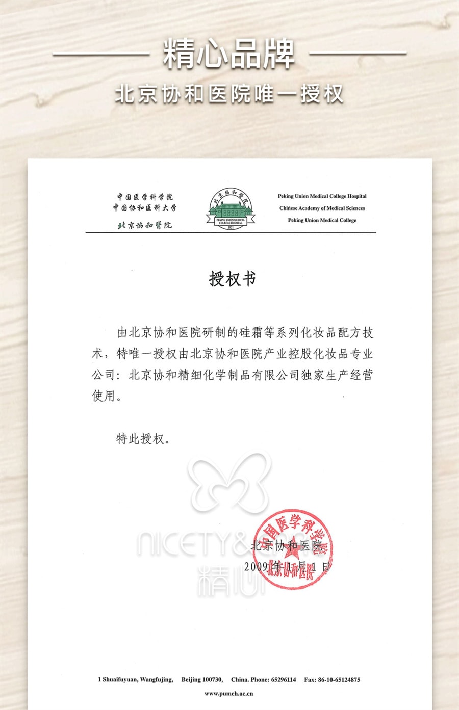 【中國直郵】精心 矽霜護手霜國貨補水緊緻修護抗皺保濕身體乳潤 60g/支