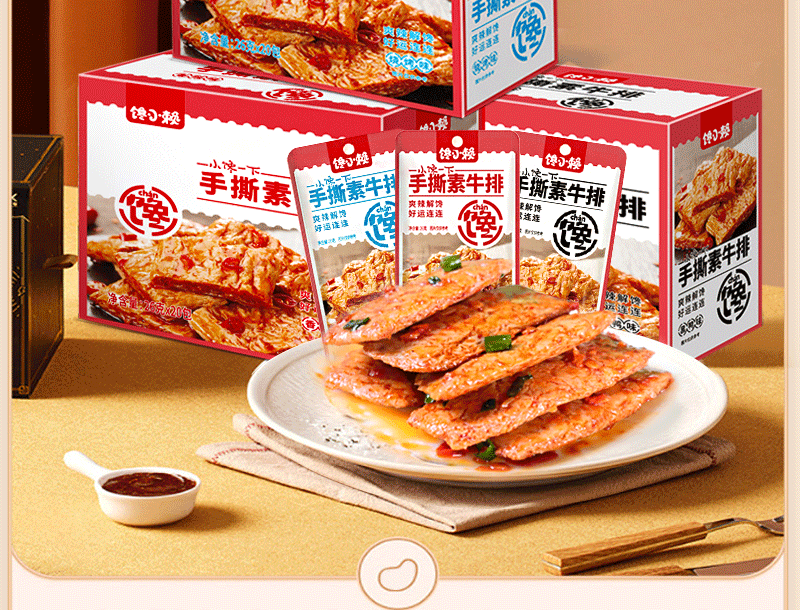 【中国直邮】 好巴食 手撕素牛排 豆干麻辣素牛肉网红小吃零食休闲解馋食品 26g*24包- 624g