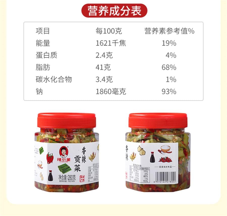 【中國直郵】 辣小董 香辣貢菜 下飯菜開味剁椒即食苔菜麻香辣涼拌湖南特產鹹菜拌飯280g/瓶