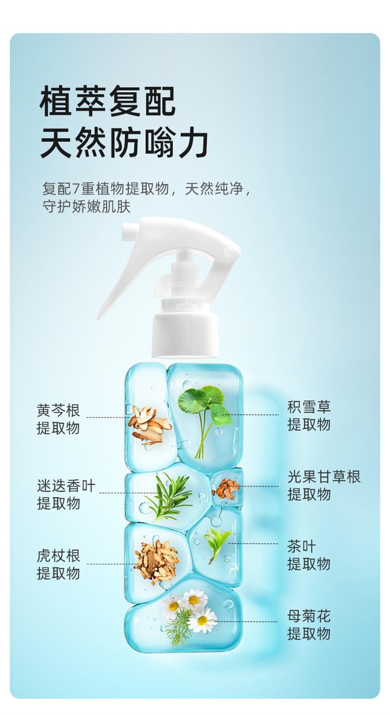 【中国直邮】  十月结晶 驱蚊喷雾婴儿防蚊水户外旅行便携植物精油蚊虫叮咬花露水 120ml