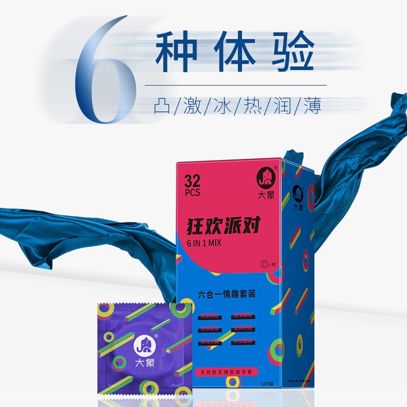 【中国直邮】大象 狂欢派对组合装 避孕套成人情趣六合一 32只装