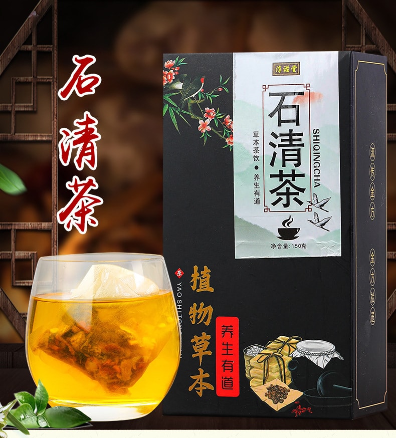 【中國直郵】淳滋堂 石清茶 改善身體腎結石 膽結石 150g/盒