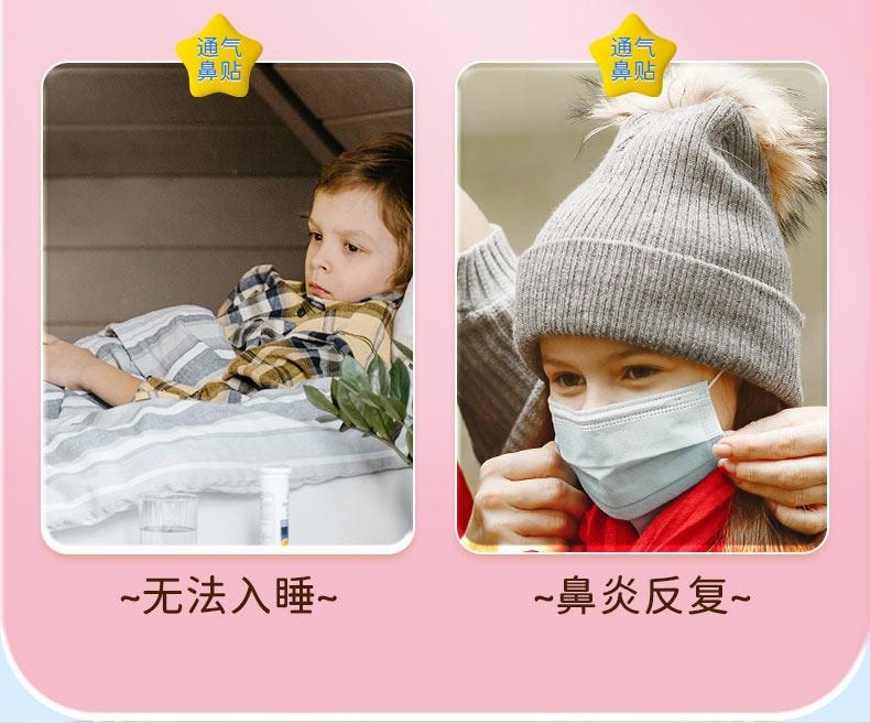 【中国直邮】 葵花药业 通气鼻贴 儿童鼻塞通鼻神器 鼻通贴缓解鼻炎减轻打鼾成人通用 12贴/盒