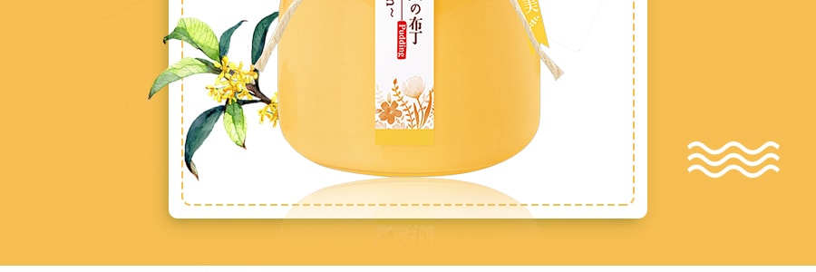 韩国巧妈妈 胶原蛋白布丁 桂花味 2瓶入 190g