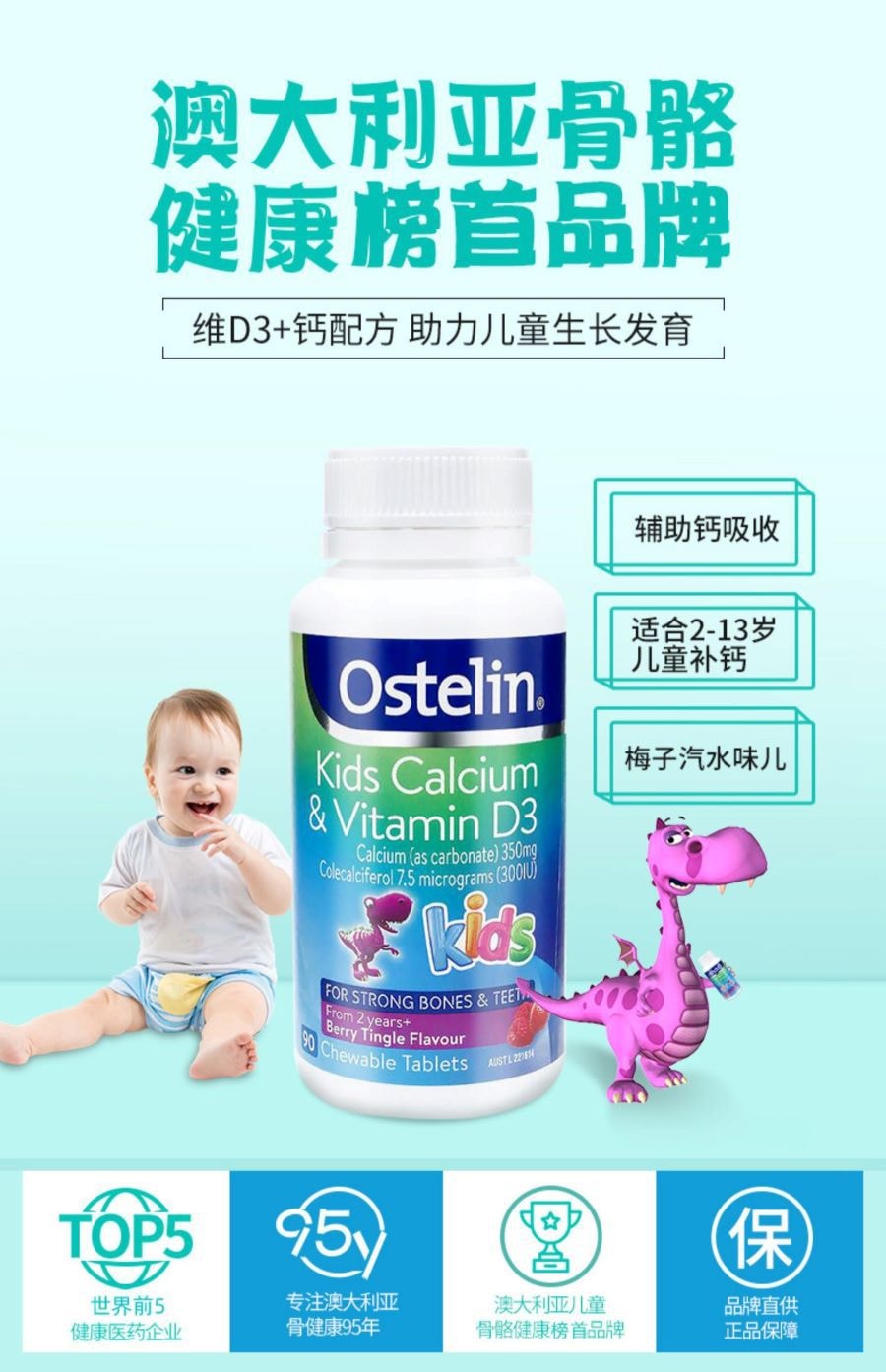 Kids Calcium& Vitamin D3 90 Chewable Tablets