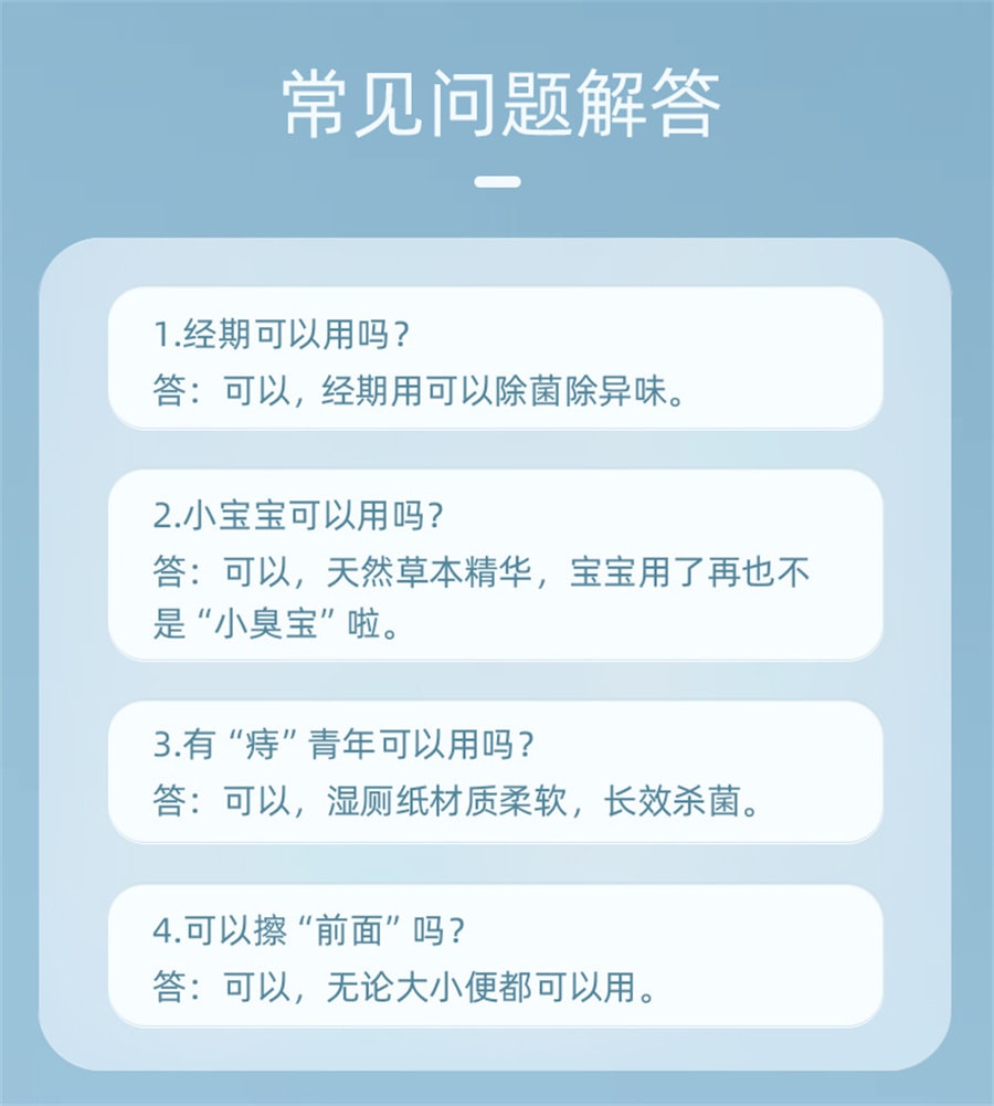 【中国直邮】德佑  湿厕纸便携装私处护理草本湿巾洁厕护理卫生湿纸  40抽/包
