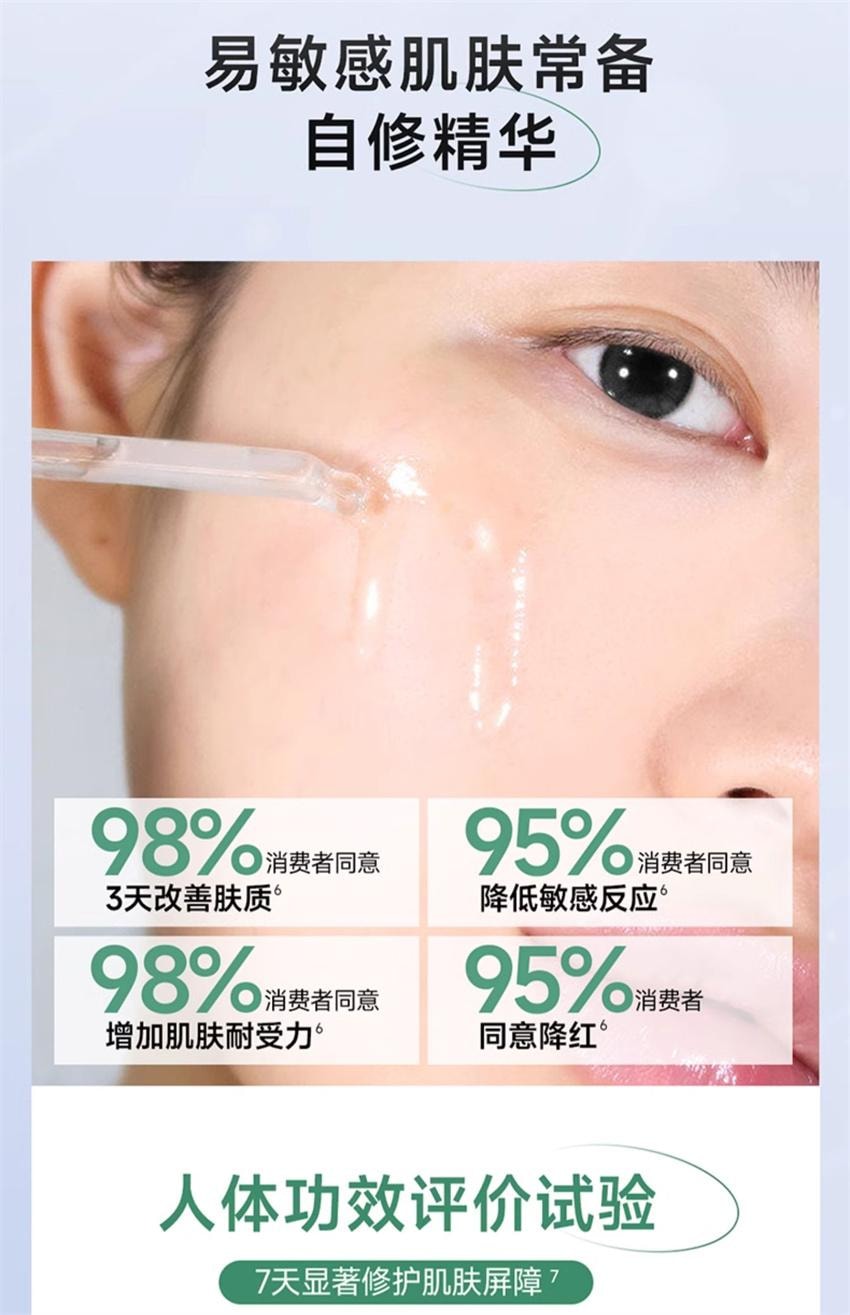 【中国直邮】 美国 丝塔芙 舒缓修护精华 即刻退红敏 激活自修力 神经酰胺积雪草舒缓敏感肌男女 30ml/瓶