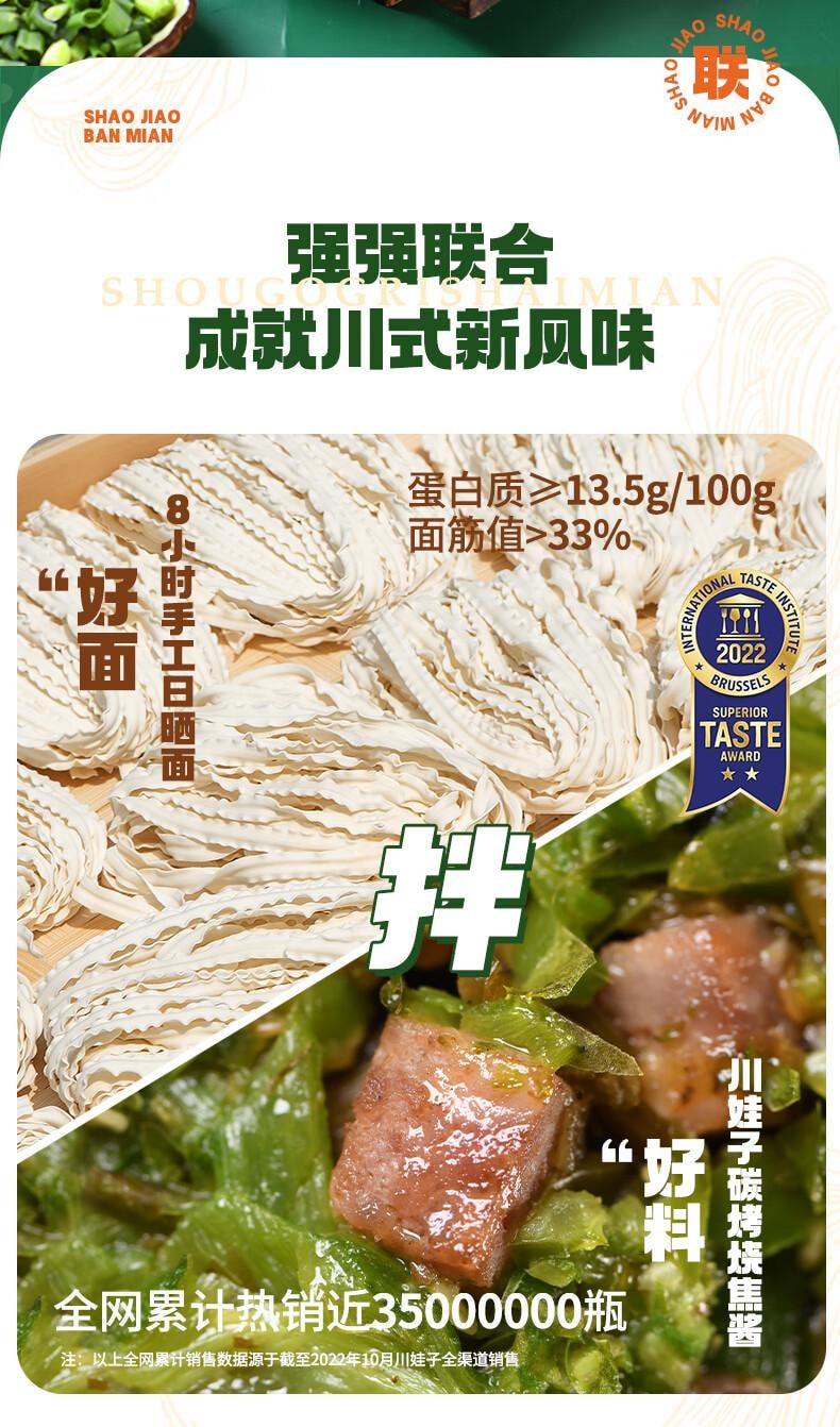 【中國直郵】 有你一面 燒椒醬牛肉拌麵 非油炸 手工日曬方便麵 懶人速食182g*1袋