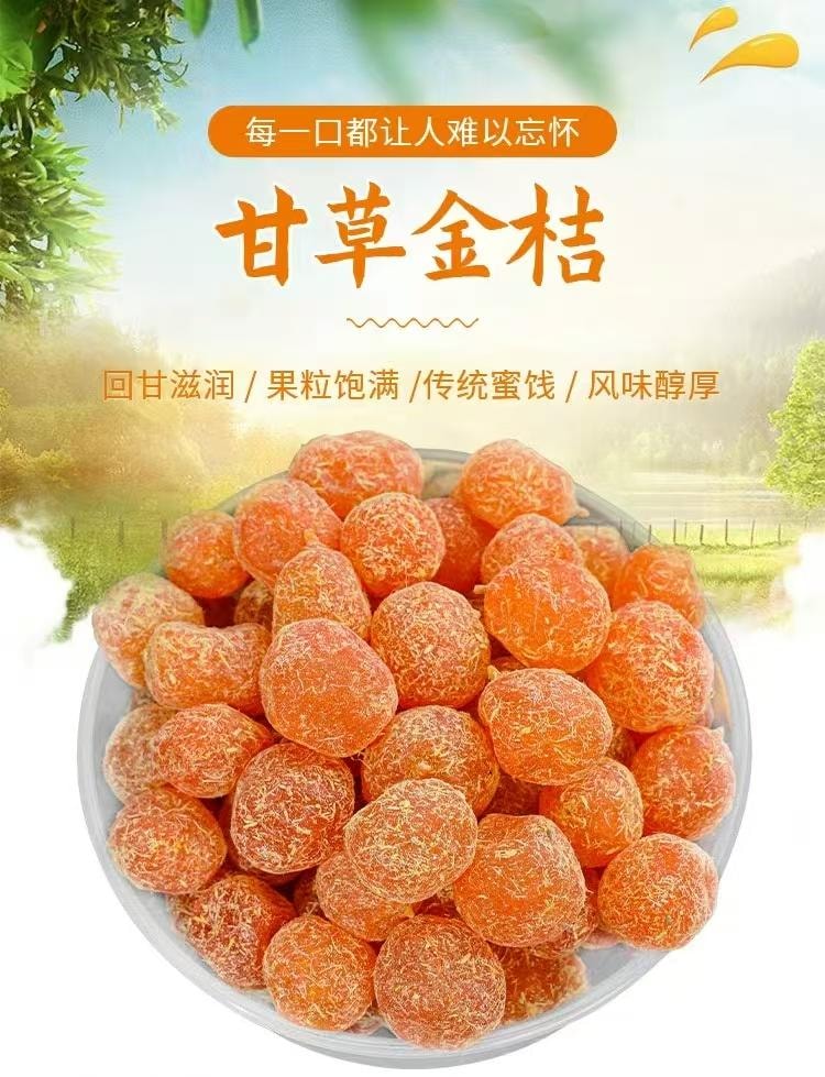 Amazon.co.jp: 甘草小金桔 カンゾウキンカンの砂糖漬け