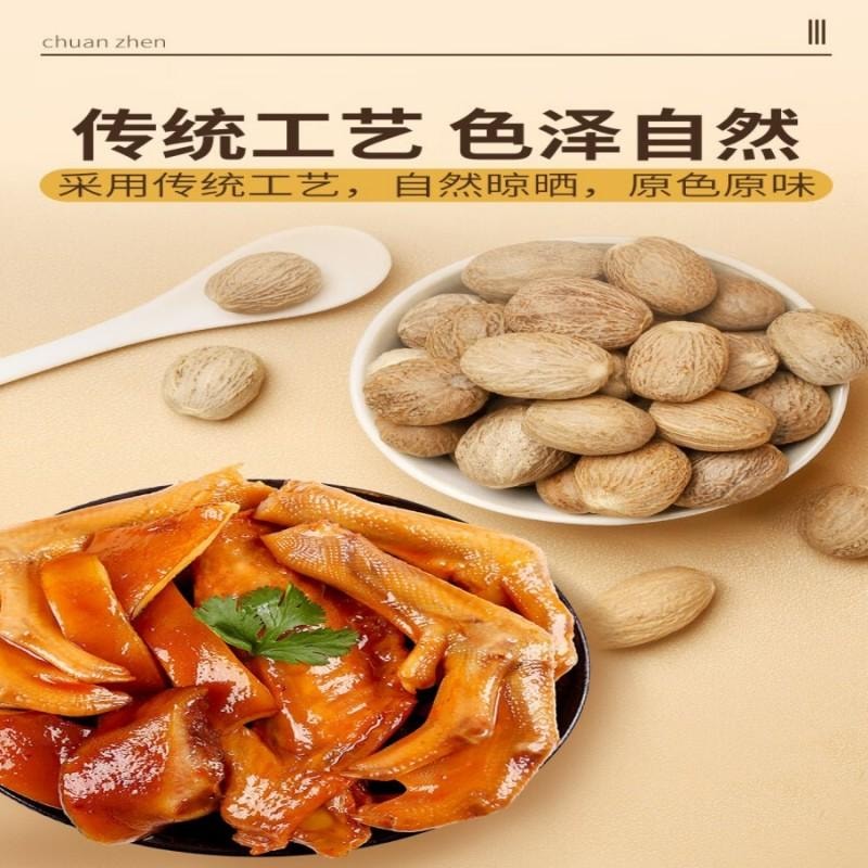 【中國直郵】 川珍 肉蔻55g罐裝 香辛料 肉荳蔻廚房調味鹵料佐料四川火鍋配料燉肉料