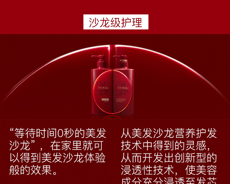 TSUBAKI 絲蓓綺 premium 沙龍級護理高滲透保濕滋潤洗髮精 490ml