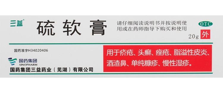 【中国直邮】 三益 硫软膏10% 用于慢性湿疹脂溢性皮炎痤疮头癣粉刺痔疮 20g/支