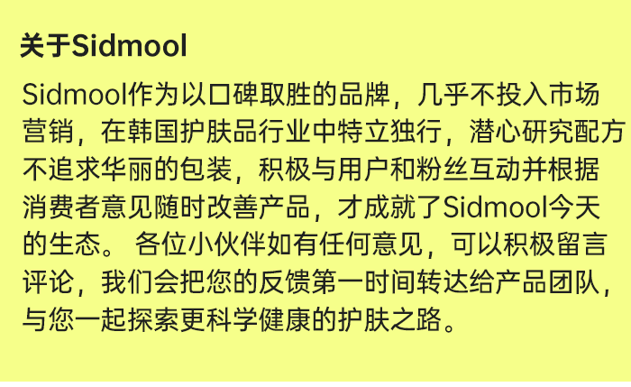 韩国Sidmool 10%尿素足部去角质护理凝胶 80ml 保持足部嫩滑不干燥