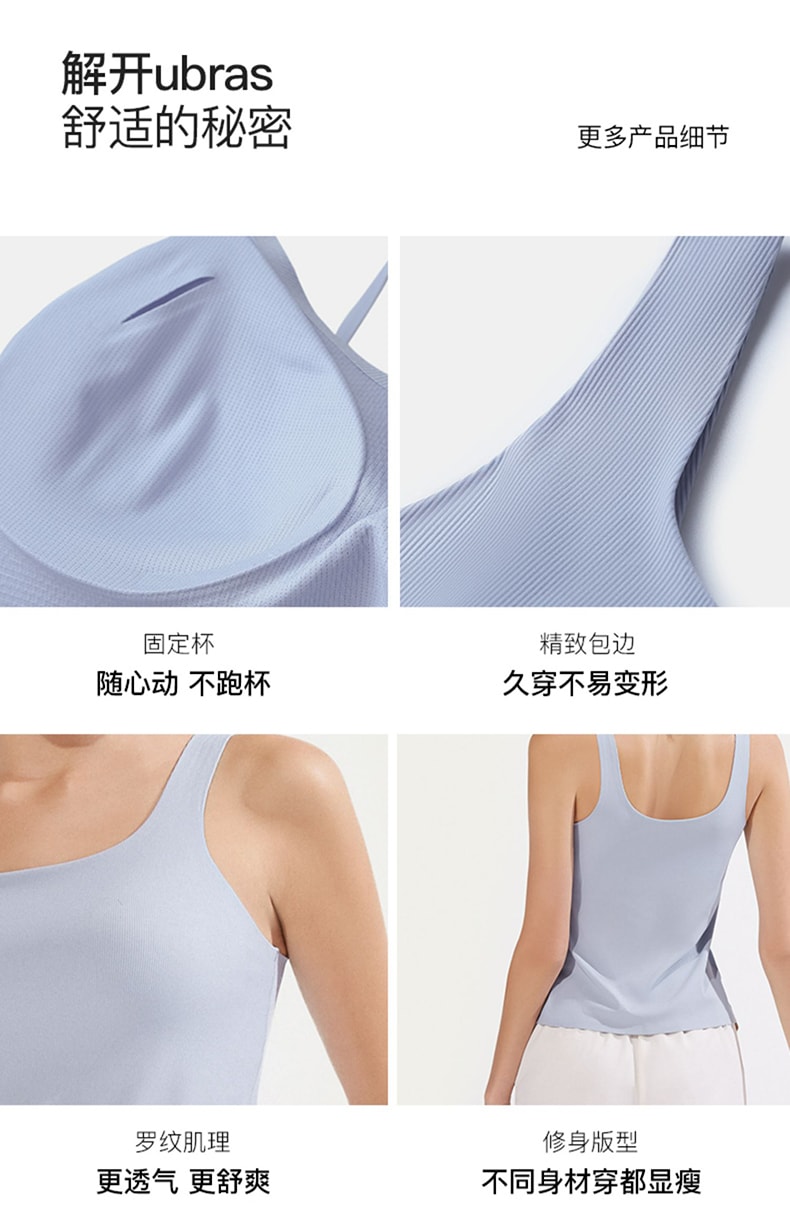 【中國直郵】ubras 無尺寸小涼風吊帶bra-in背心-奶鹽藍色-均碼