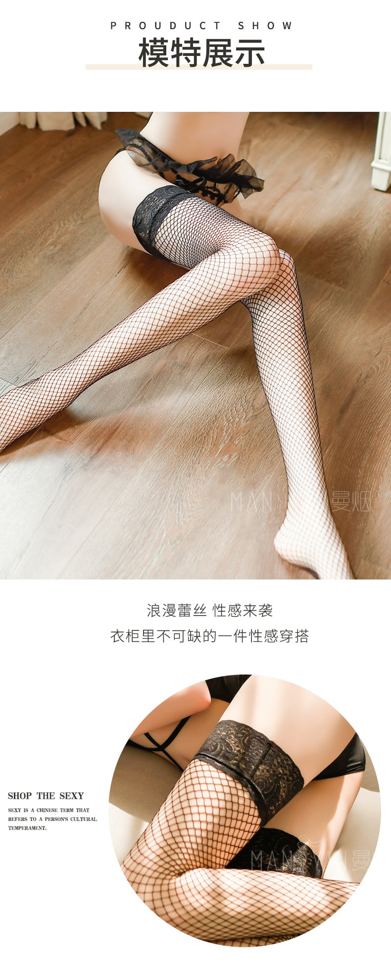 【中國直郵】曼煙 情趣內衣 性感 蕾絲花邊 網眼長筒襪漁網襪 情趣絲襪 白色 均碼