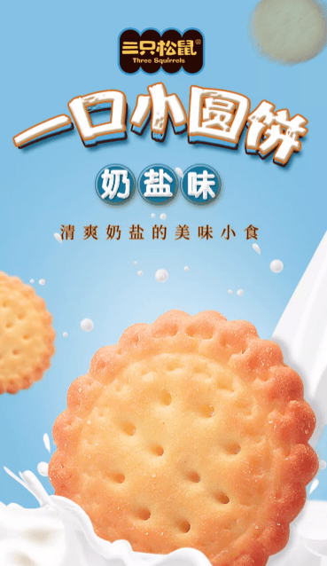 【中国直邮】三只松鼠日式小圆饼100g袋网红休闲零食早餐充饥饼干